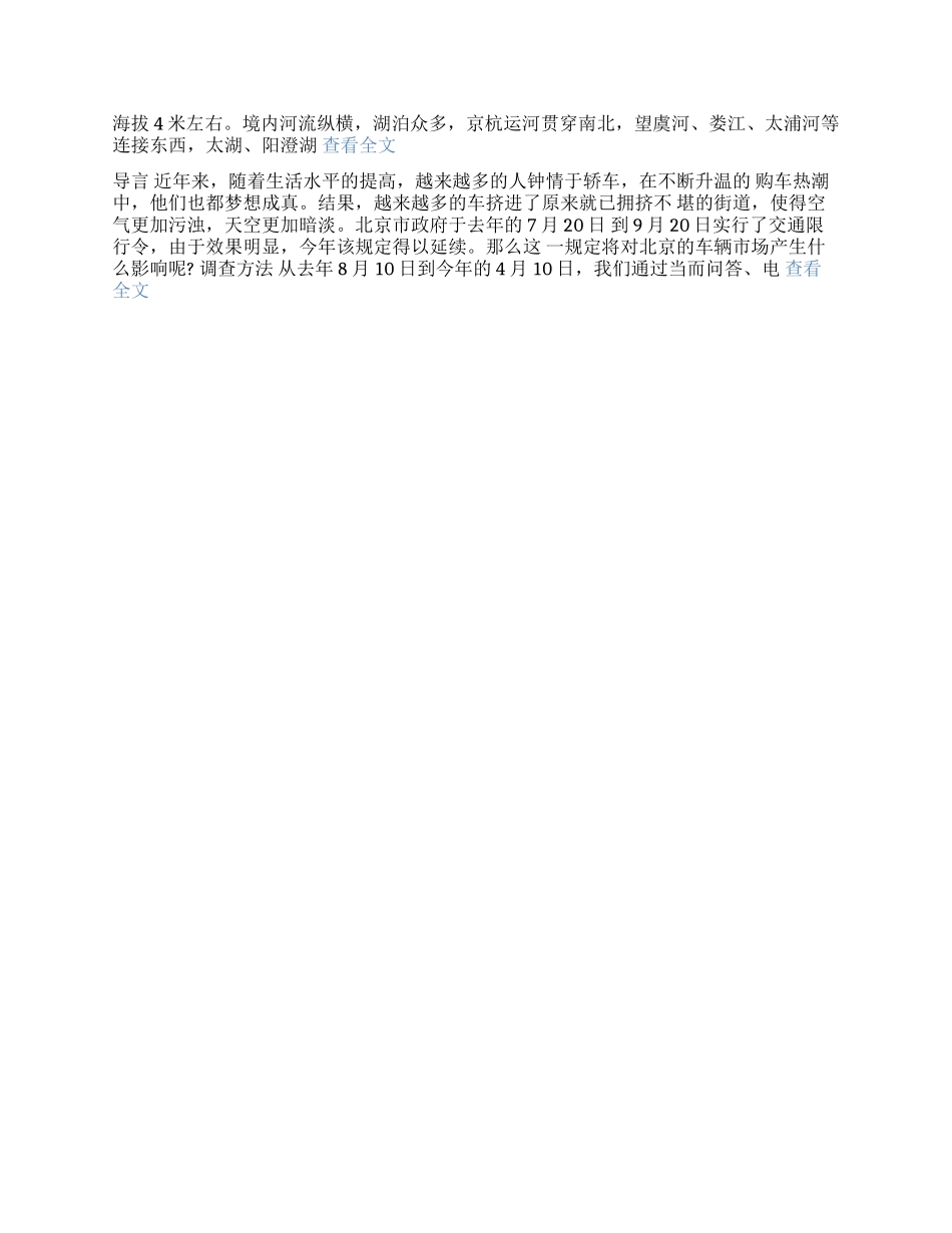 中成药市场调查报告_第3页