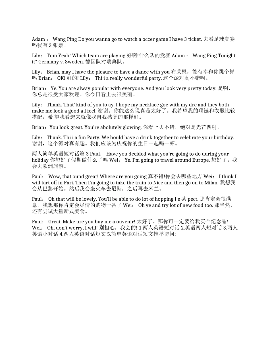 中文情景两人对话大全_第1页