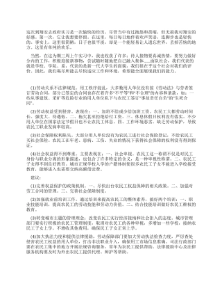 中文教育专业实习体会