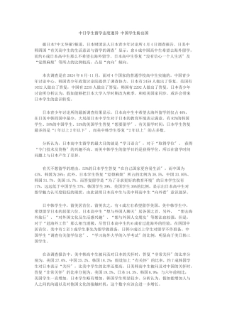 中日学生留学态度迥异中国学生盼出国