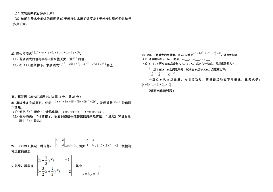 中段复习-整式相关概念_第2页