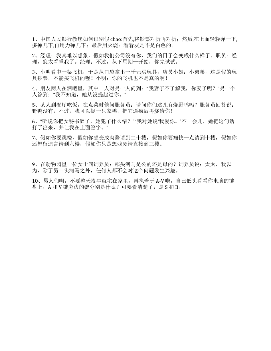 中秋佳节幽默整人短信息_第1页