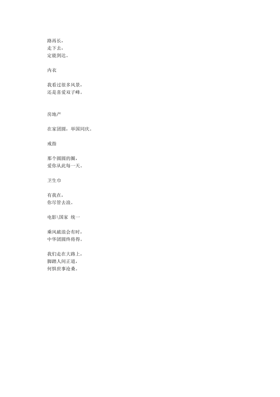 中秋国庆文案双节同日文案爆火_第3页