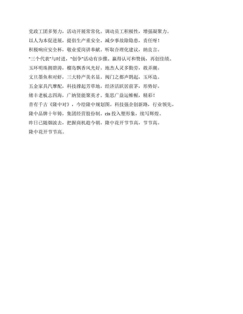 中秋晚会节目三句半_第2页