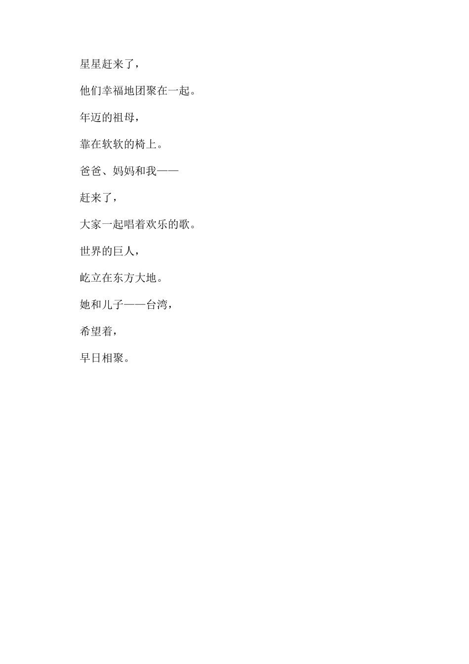 中秋节作文范文400字-2024年中秋节作文范文500字中秋观景_第2页