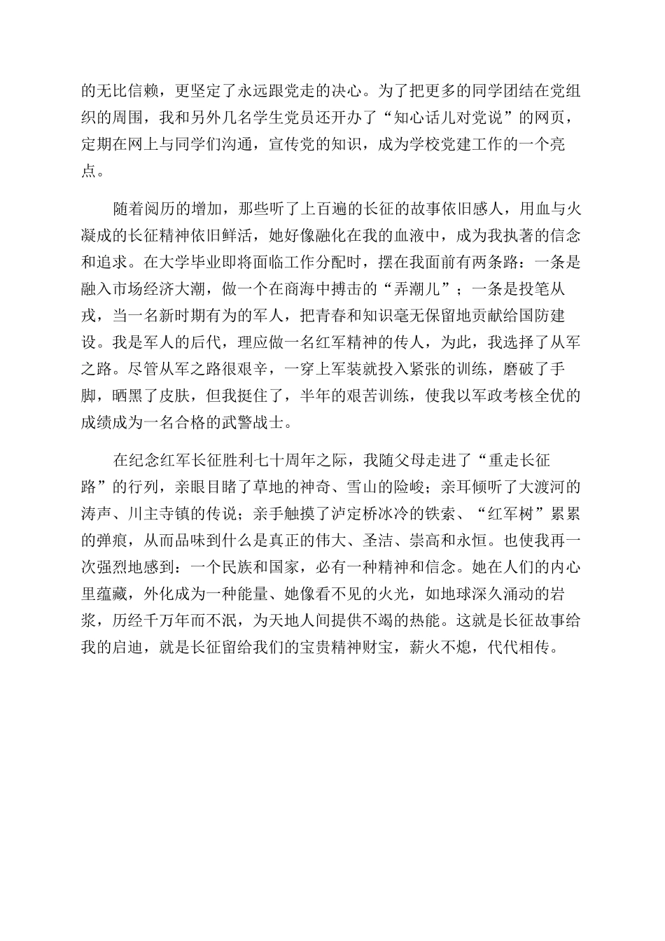 中秋节作文范文600字作文范文_第2页