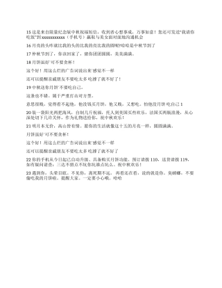 中秋节国庆节双节短信