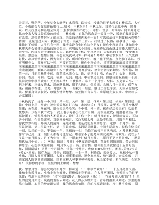 中秋节幽默短信你喜欢用哪条