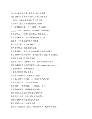 中秋节搞笑QQ签名