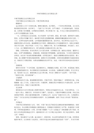 中秋节的微信公众号推送文章