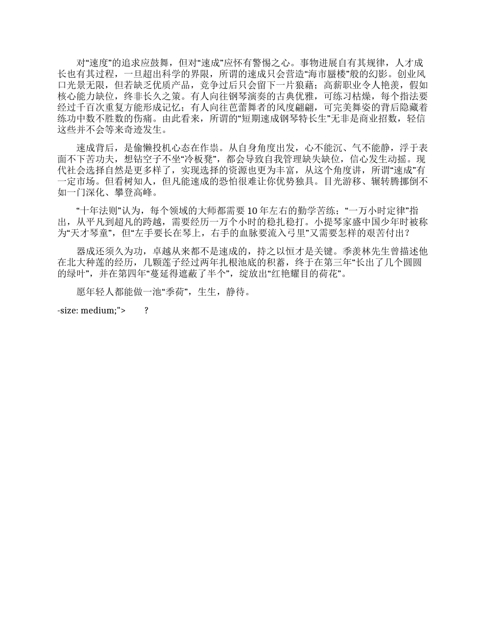 中秋节的作文素材2_第3页