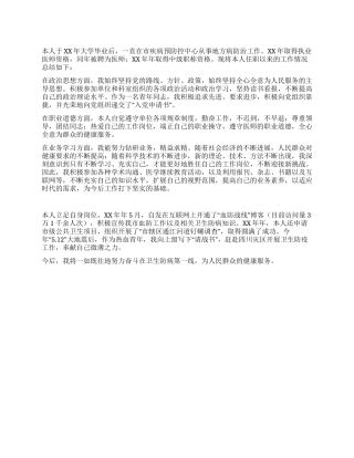 中级职称竞聘述职报告