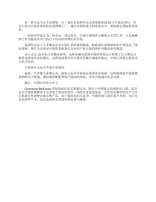 中美外汇战争始末