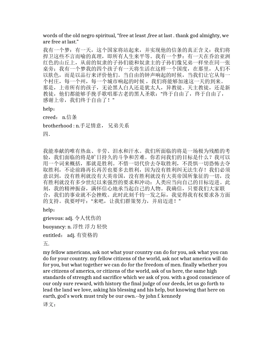 中英文对照八段经典演讲_第2页