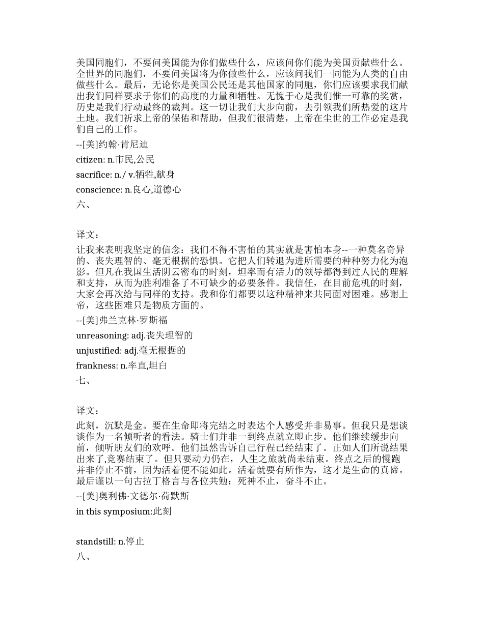 中英文对照八段经典演讲_第3页