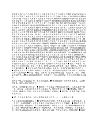 中英文新年贺词祝词