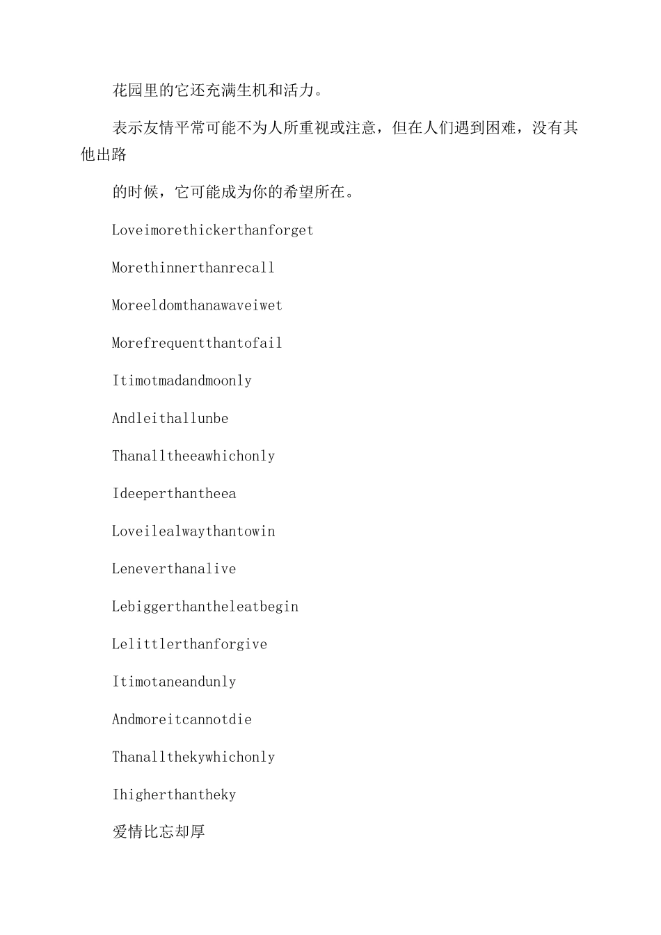 中英文爱情诗歌_第2页