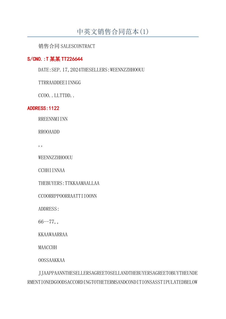 中英文销售合同范本_第1页