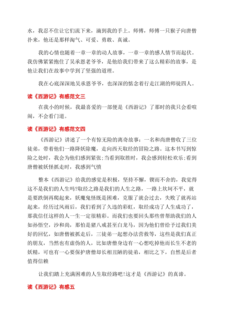中药调剂员岗位职责_第2页
