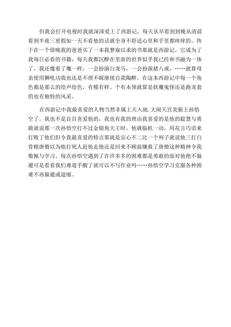中药调剂员岗位职责_第3页