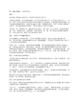 中西“情人节DIY潮起黑玫瑰取代红玫瑰