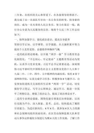 公务员个人近三年工作总结  宣传党建干部
