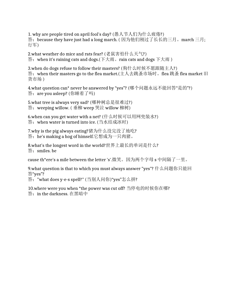 中译英愚人节笑话精选_第1页