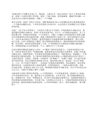 中铁公司项目部党工委副书记事迹材料
