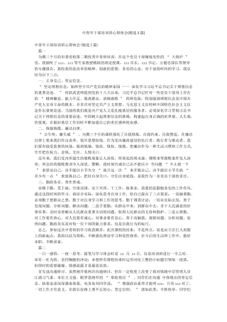 中青年干部培训班心得体会