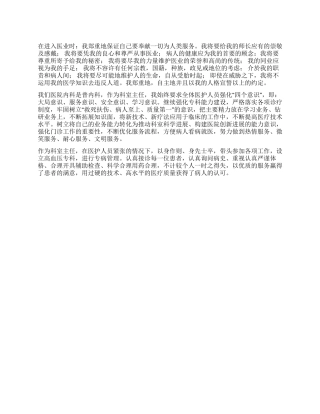 临床医生工作总结