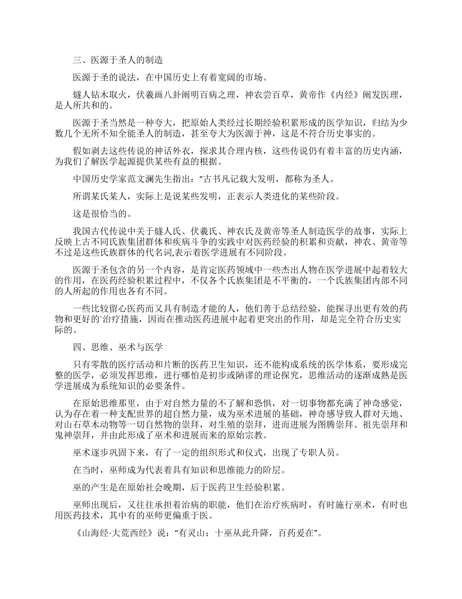 临床医生本人述职报告1500字_第2页