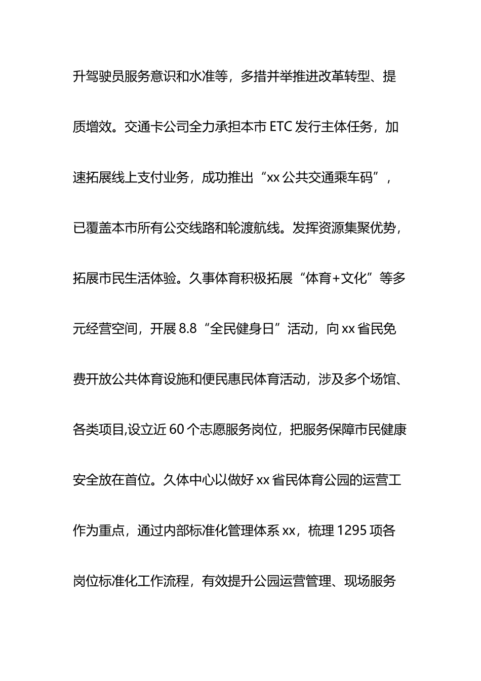 国有企业集团党委（组）党建工作总结汇报  学“党史”聚合力促实干谋发展_第3页