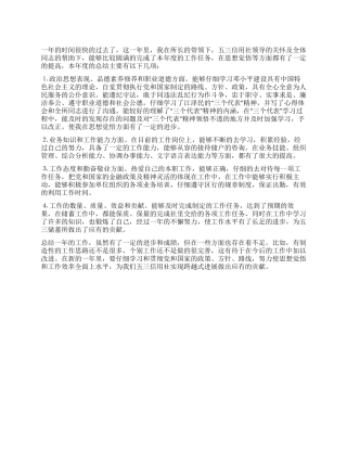 临柜人员的个人总结