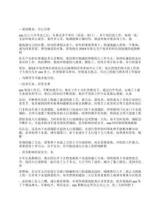 丹心一片献“市政