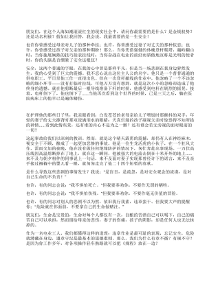 为了母亲妻子和孩子