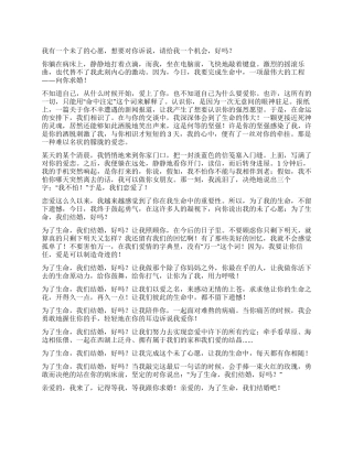 为了生命我们结婚好吗