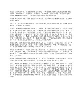 为了活着为了生命——写给地震灾区的人们