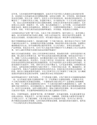 为了祖国为了明天优秀演讲范文