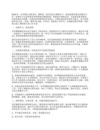 为人师表——08年度工作总结