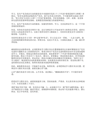 为什么不能放松理论学习