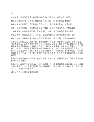 为什么你不懂我