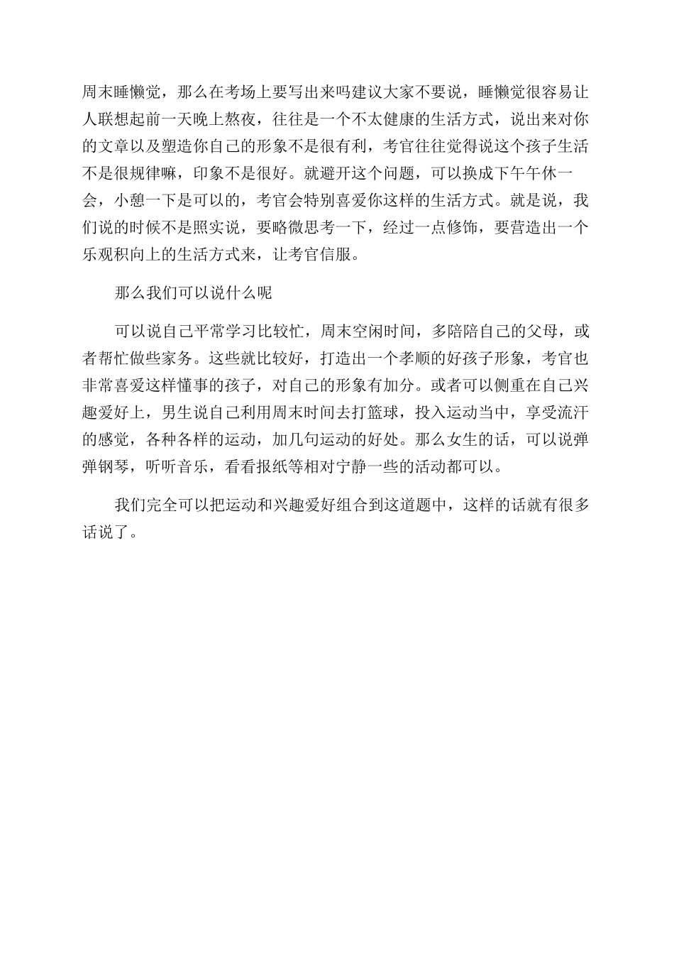 为什么你的发音不标准_第3页