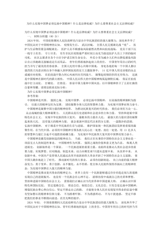 为什么实现中国梦必须弘扬中国精神什么是法律权威为什么要尊重社会主义法律权威