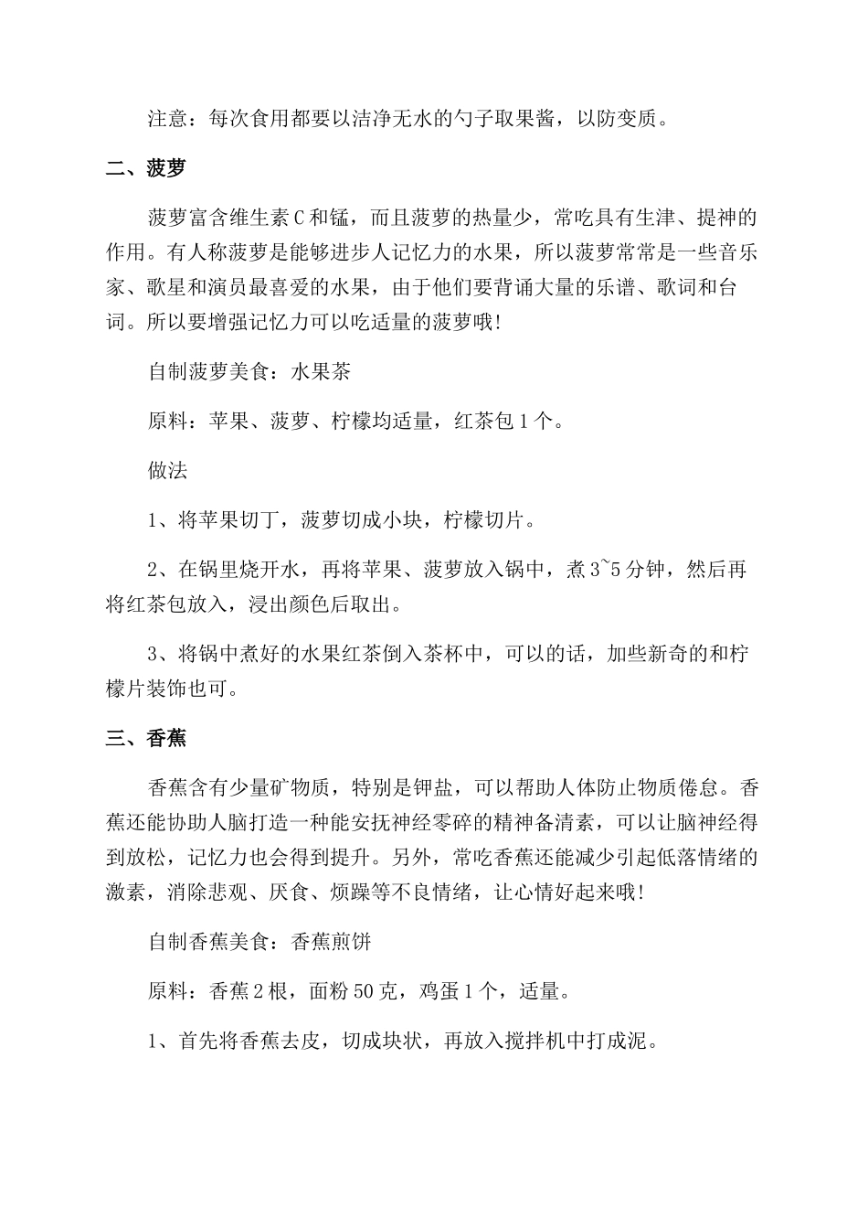 为什么我的记忆力越来越差减退的原因是什么_第3页