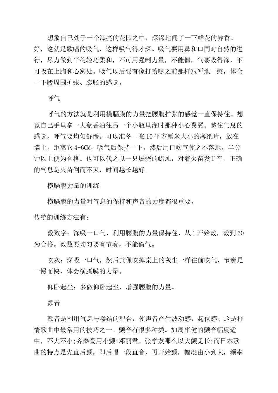 为什么歌手唱歌的时候要戴耳机_第3页