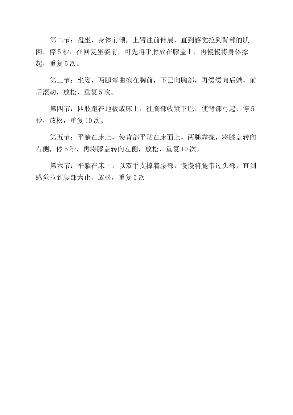 为什么白领的记忆力普遍下降快_第2页