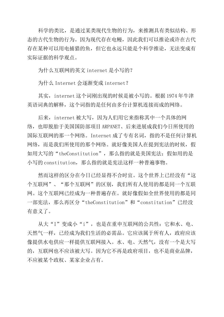 为何喜剧主人公遭遇惨事我们只会“哈哈哈不会“嘤嘤嘤_第3页
