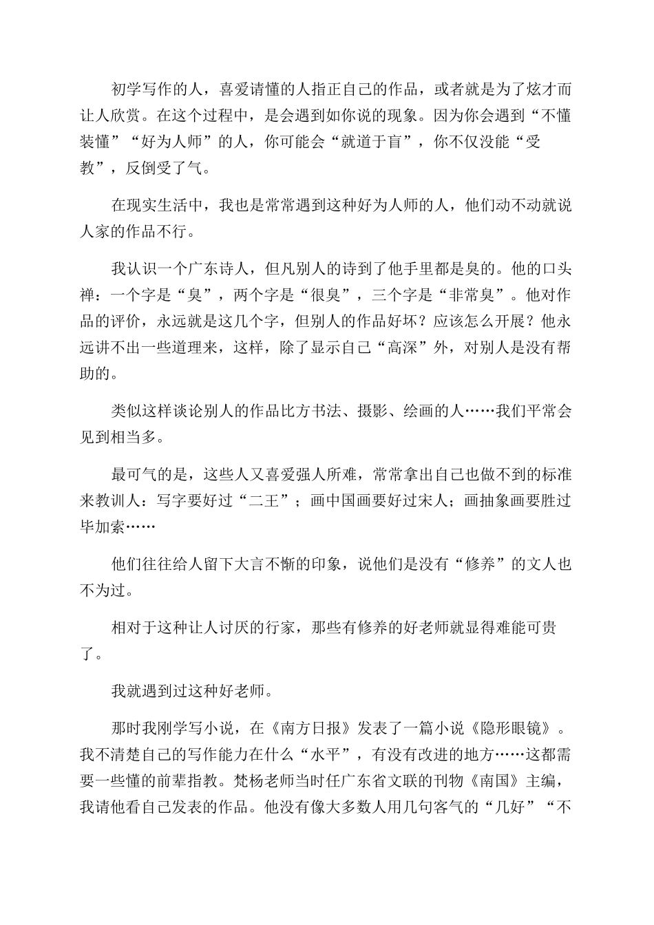 为何现代诗总是让人看不懂_第2页