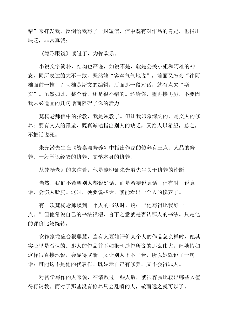 为何现代诗总是让人看不懂_第3页