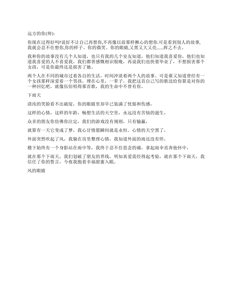 为你写了这首歌_第1页
